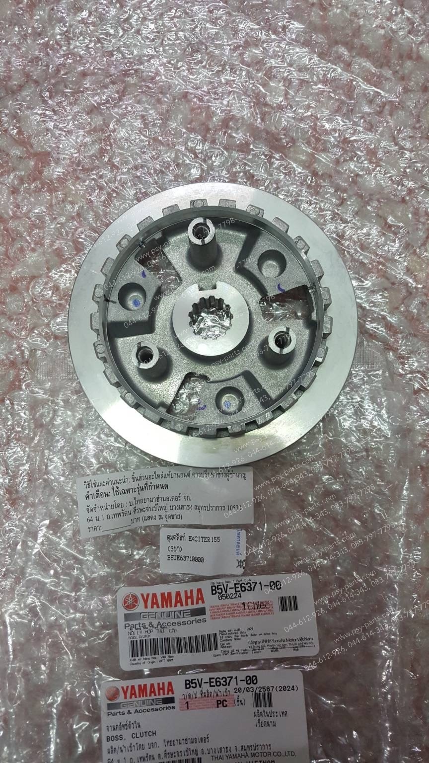 ดุมคลัทช์ EXCITER 155 แท้ๆ 3 ขา B5V-E6371-00