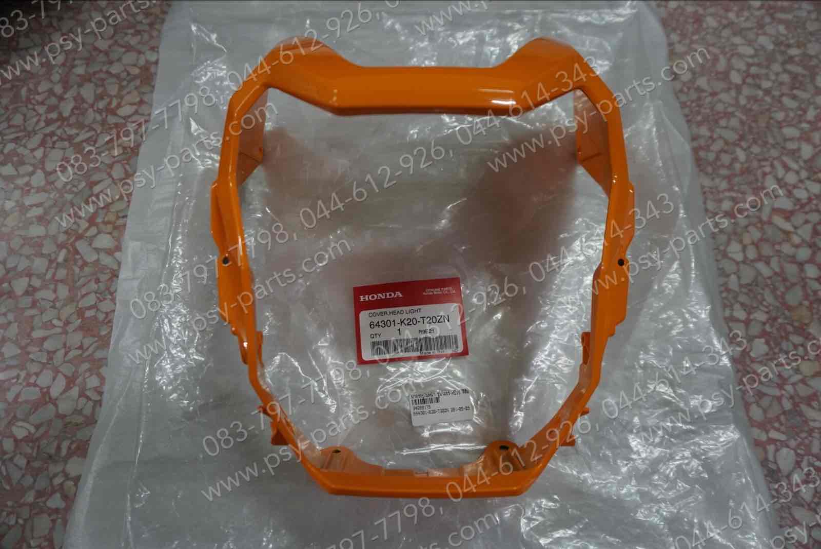 ฝาครอบไฟหน้า ZOOMER-X/15 แท้ๆ สีส้ม 64301-K20-T20ZN