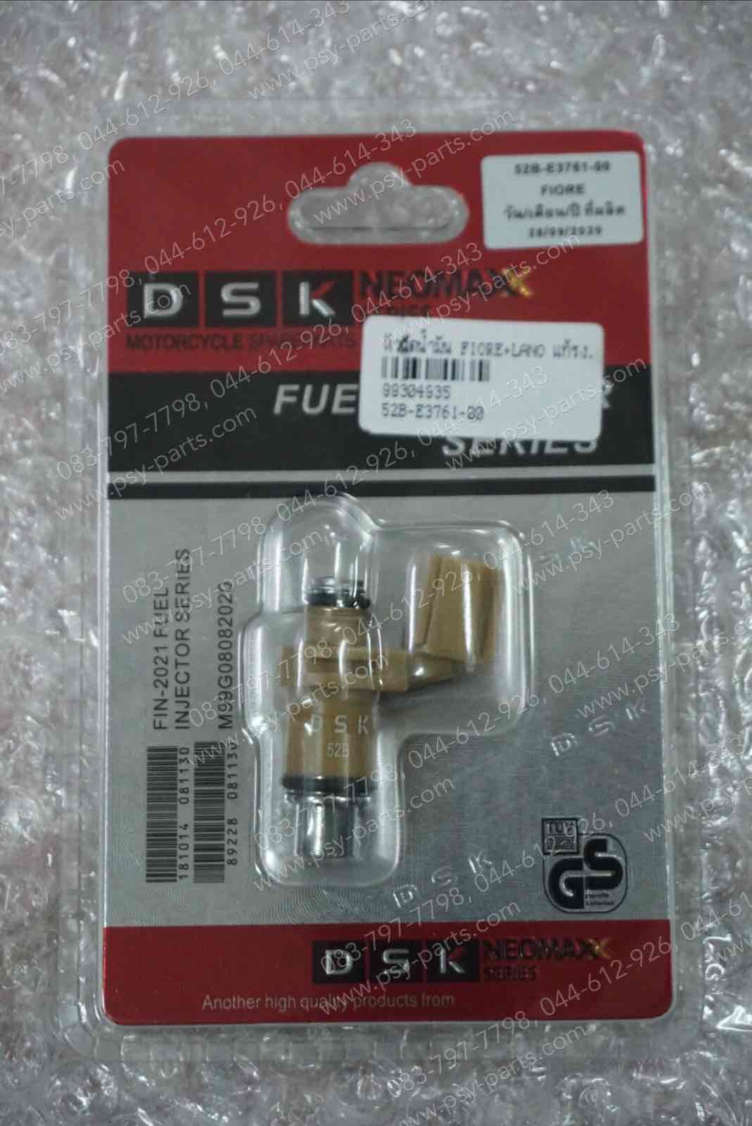 หัวฉีดน้ำมัน FIORE, FILANO แท้โรงงาน