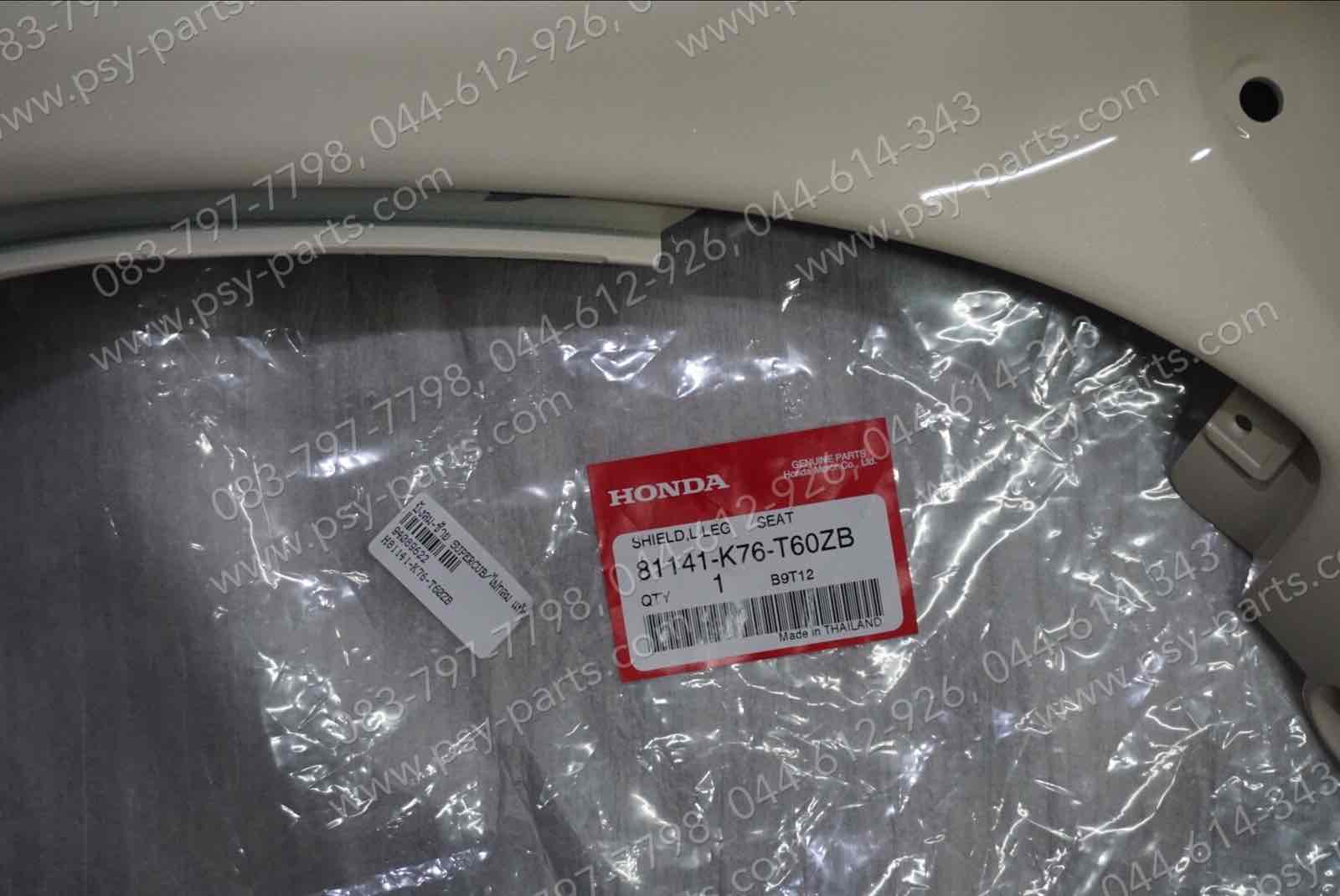 บังลม-ซ้าย SUPER CUB/ไฟกลม แท้ๆ สีขาวครีม (214) 81141-K76-T60ZB Honda