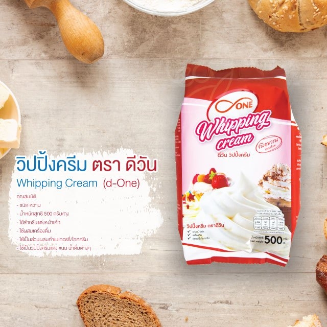 ดีวีน วิปปิ้งครีม โฟมครีม รสหวาน Whipping Cream (d-One) ชนิดหวาน บรรจุ 500 กรัม/ถุง