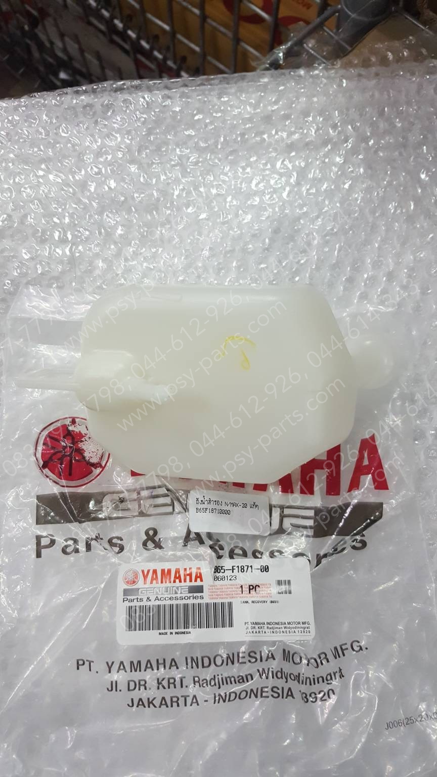 ถังน้ำสำรอง NMAX/20 แท้ๆ B65-F1871-00 (ไม่เท่า NMAX)