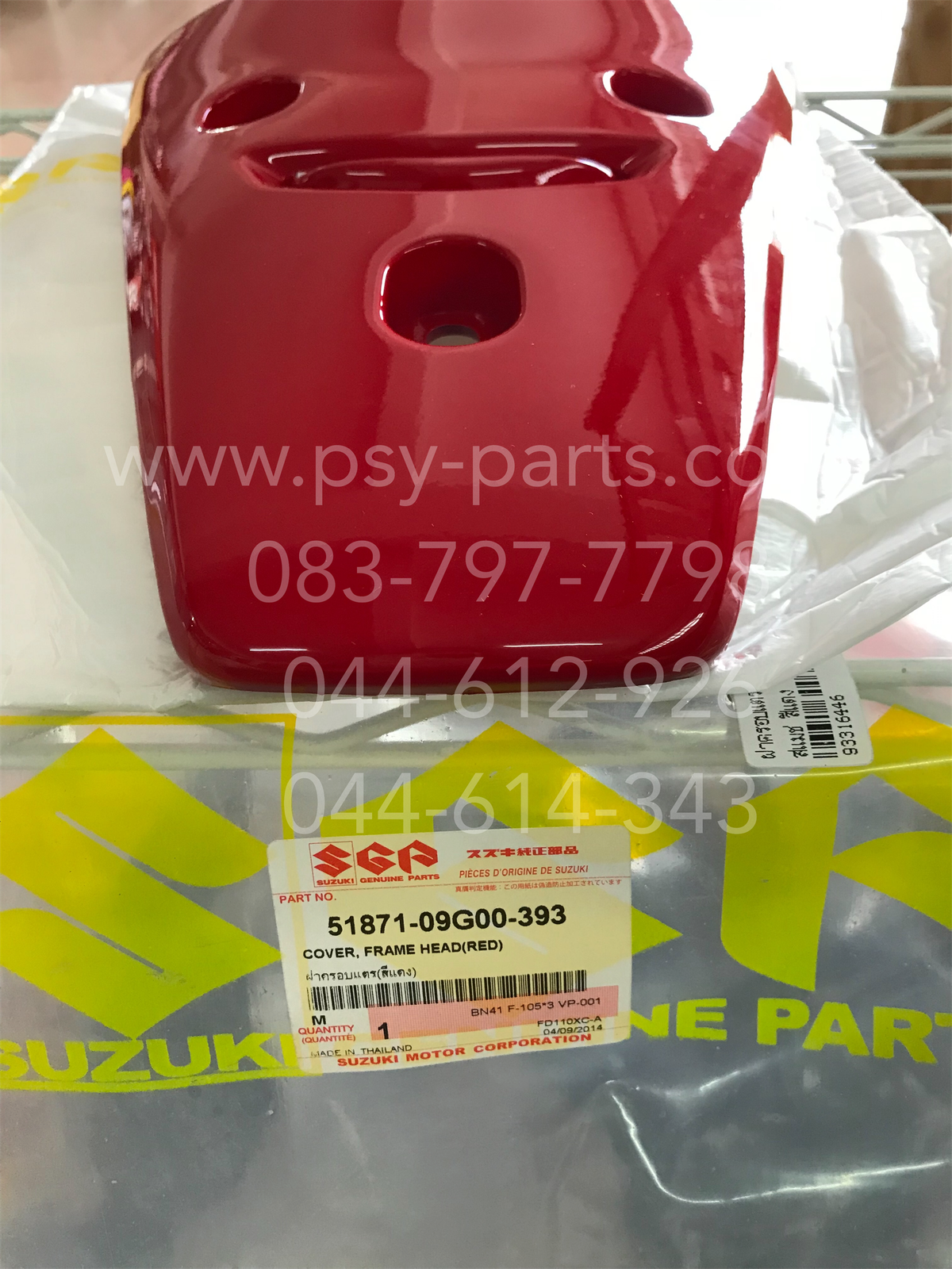 ฝาครอบแตร SMASH แท้ๆ สีแดง 51871-09G00-393