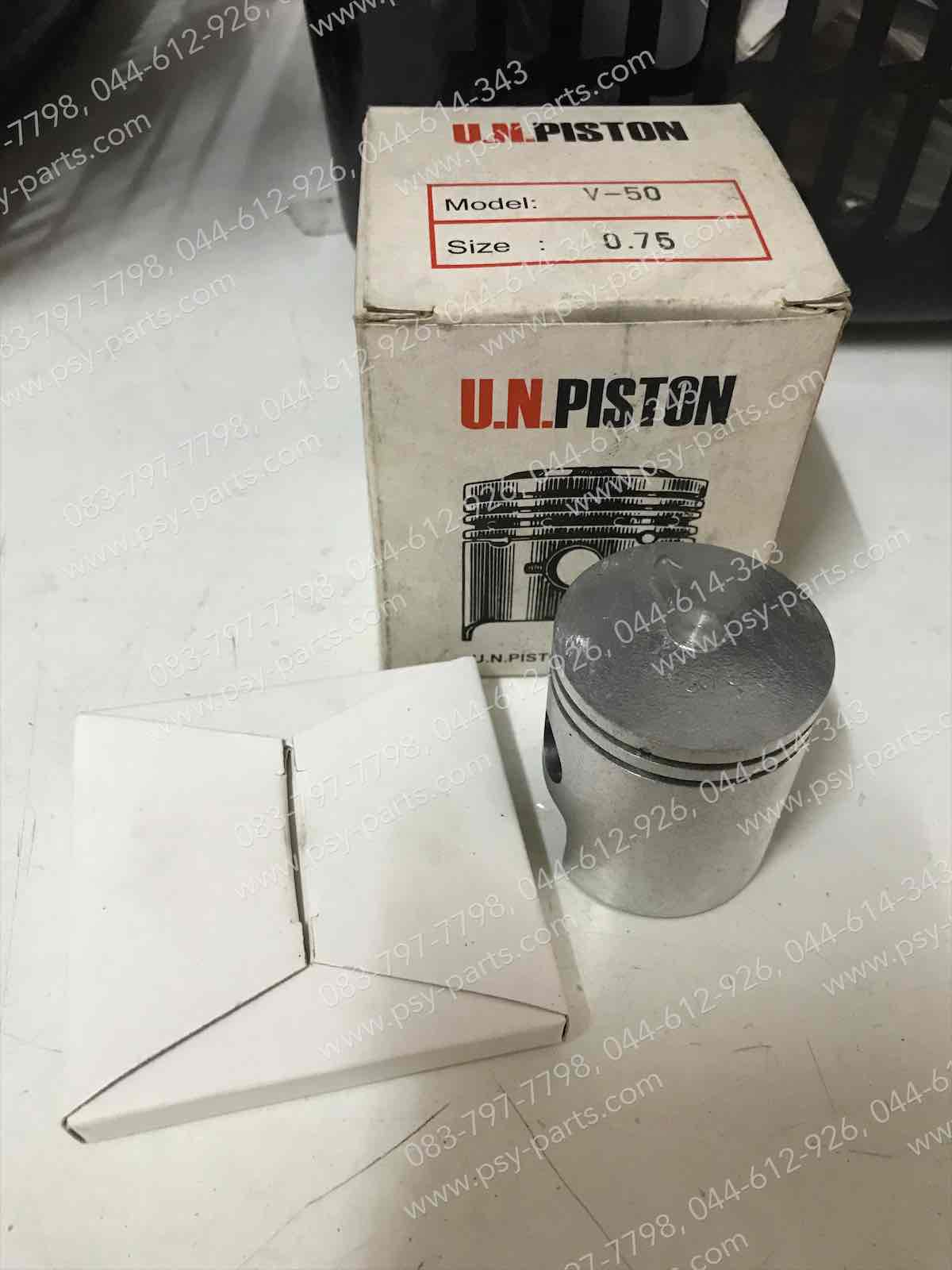 ลูกสูบชุด V 50 (TR)