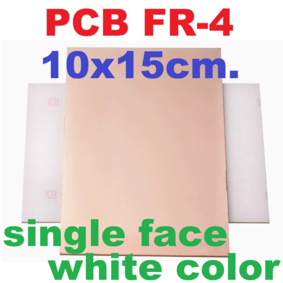 แผ่นปริ๊น PCB FR4 หน้าเดียว สีขาว ขนาด 10x15 cm (4x6 inch) หนา 1.5 mm. Single Side 10*15cm
