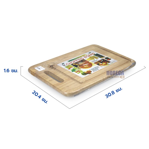 Rubberwood cutting board with handle 8x12 inches, arrow