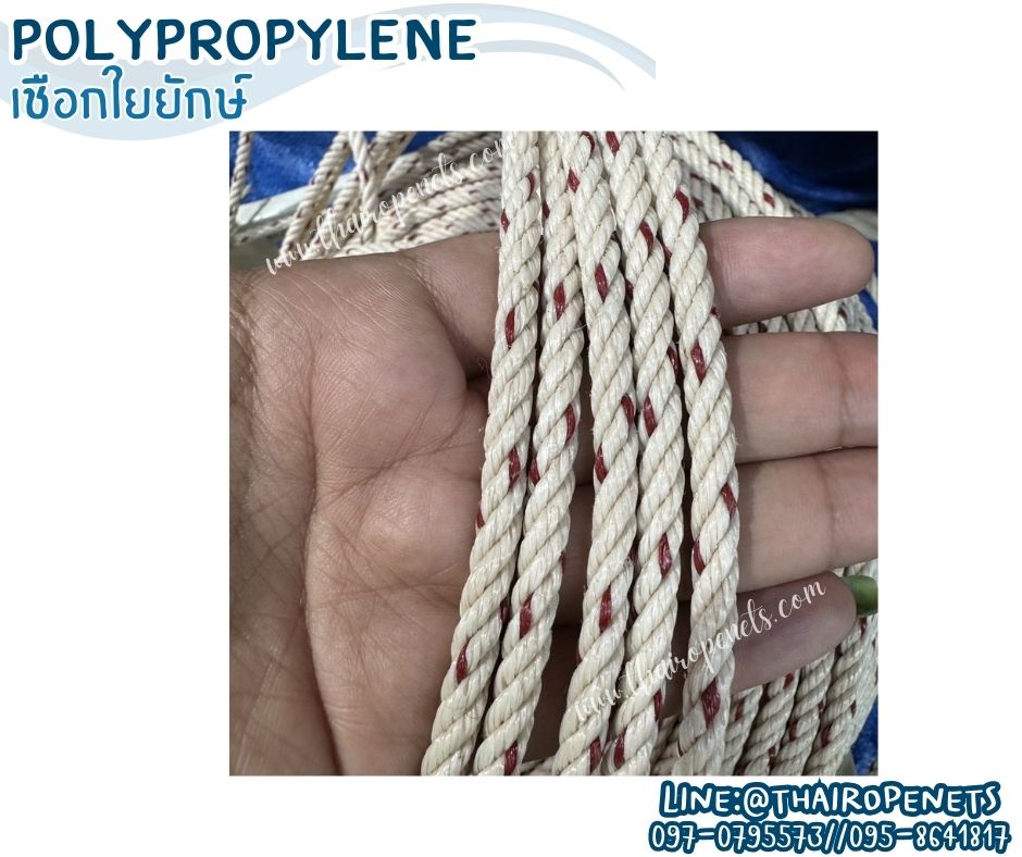 เชือกมัดสินค้า เชือกใยยักษ์ ขนาด 6 มิล เส้นใยเหนียว ไม่ขาดง่าย ไม่หลุดลุ่ย ทนแรงเสียดสี ทนแดดทนฝน ใช้งานได้ดี พร้อมส่ง