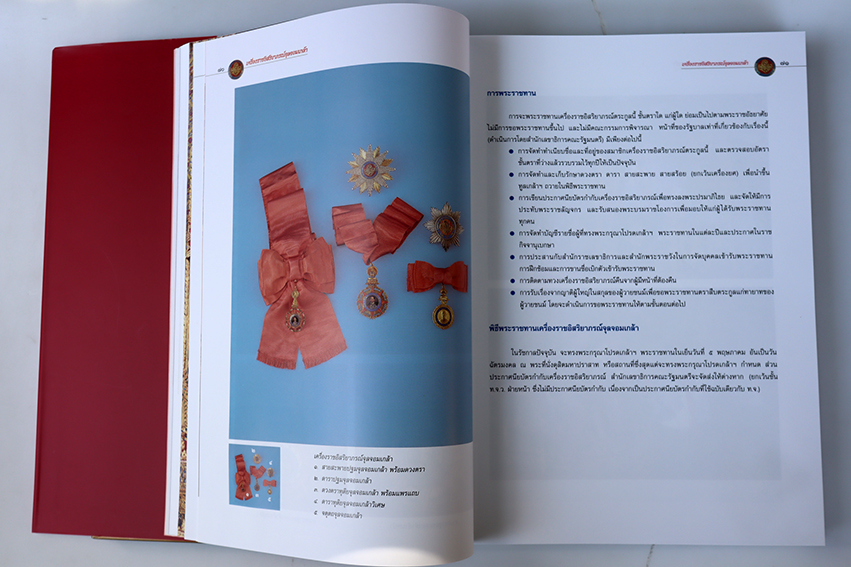 เครื่องราชอิสริยาภรณ์จุลจอมเกล้า ( พร้อมกล่อง )