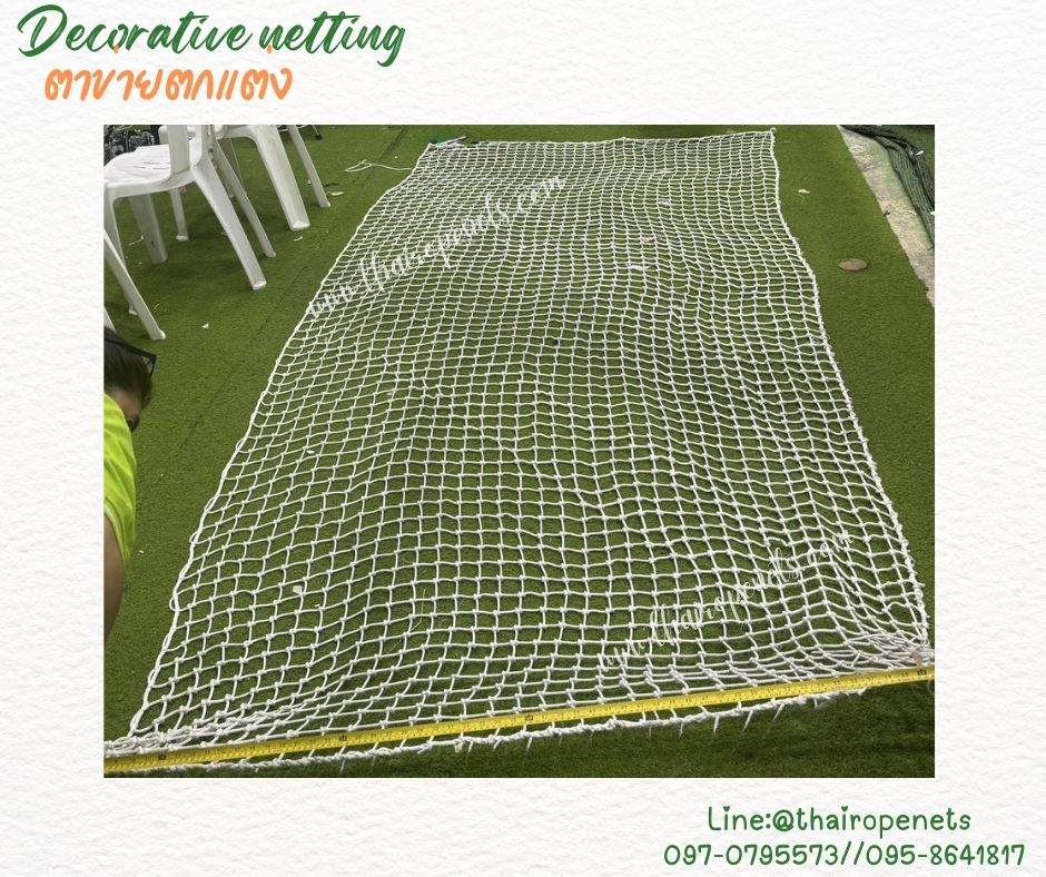 ตาข่ายตกแต่ง ตาข่ายกันตก เชือกนิ่มเกรดA หนา 4 มิล ช่องตา 5x5 cm. รับน้ำหนักได้มากถึง 1000 kg./ตร.ม.รับทำตามขนาดที่ต้องการ