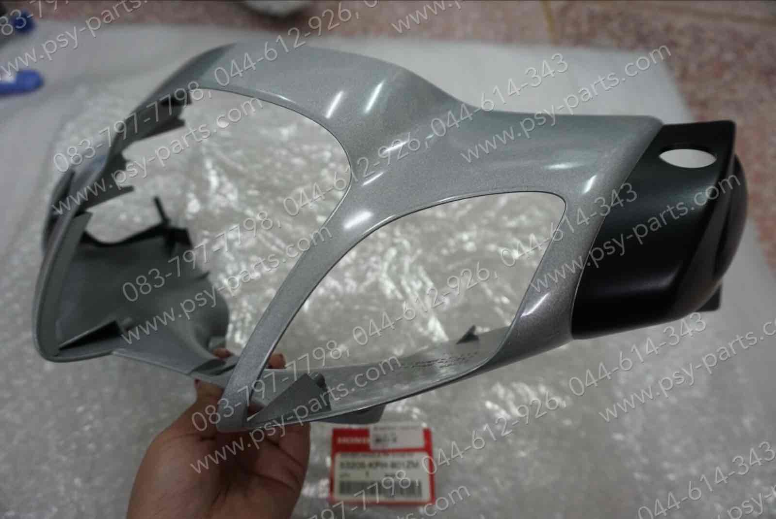 เสื้อไฟหน้าตัวหน้า WAVE 125 แท้ๆ สีบรอนซ์ (NH487) 53205-KPH-901ZM