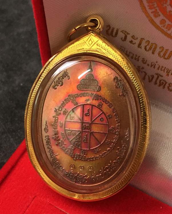 ๑ ใน ๓๙๙ องค์ เนื้อทองแดงรมมันปู องค์เงิน หลังยันต์ เลี่ยนทองคำพร้อมใช้ // เหรียญหลวงพ่อ ปริสุทโธ วัดบ้านไร่ รุ่นคูณสุคโต เหรียญอายุยืน พิมพ์ครึ่งองค์ (โซนเงิน รายการ SS12) หมายเลข ๓๓๓