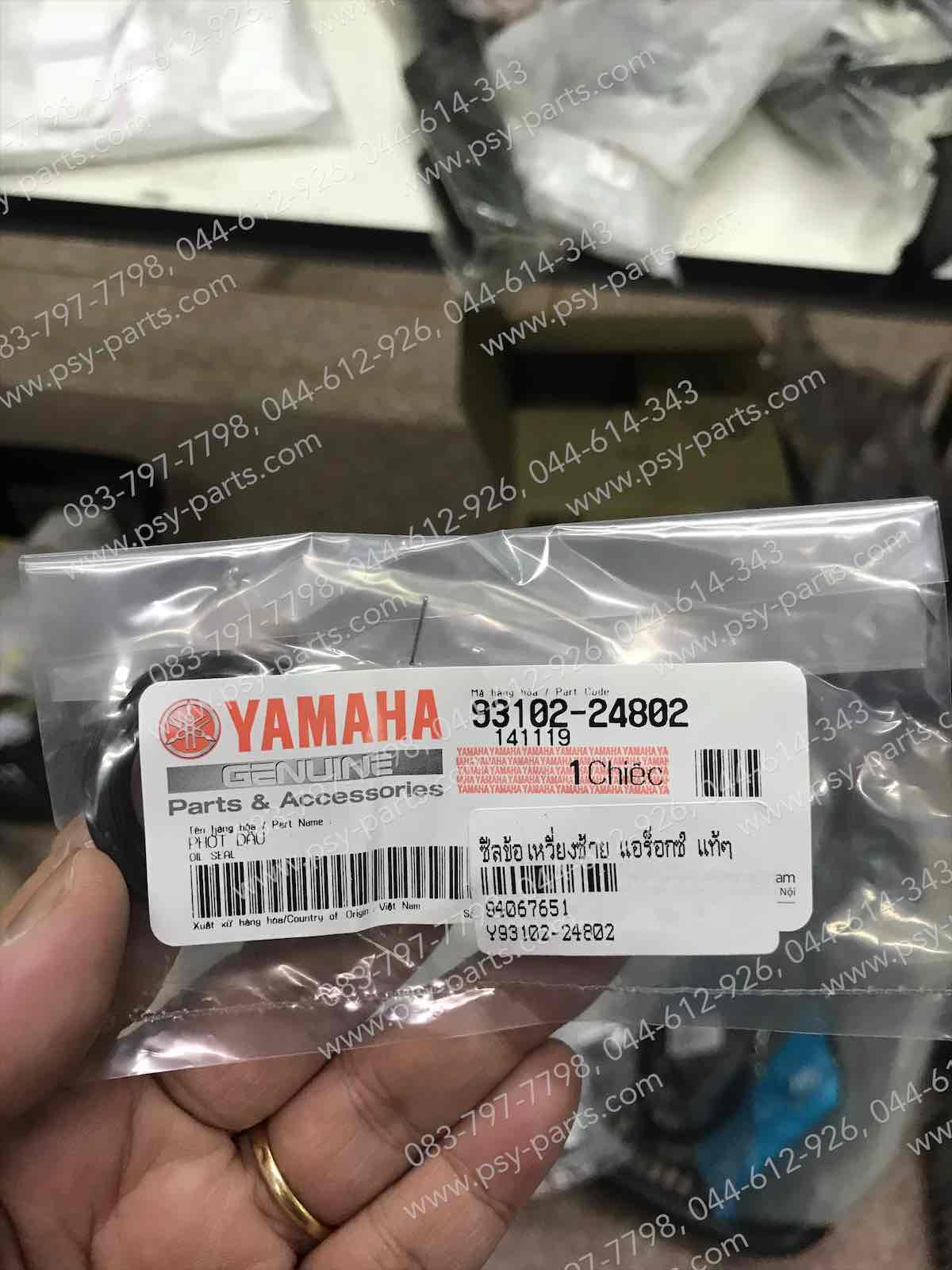 ซีลข้อเหวี่ยงซ้าย AEROX, LEXI 125, NMAX/20 แท้ๆ 93102-24802