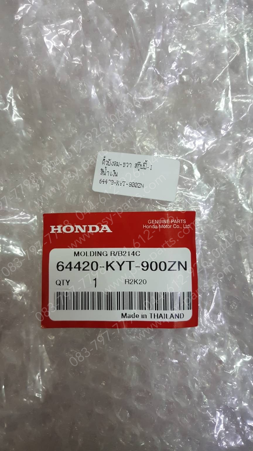 คิ้วบังลม-ขวา SCOOPY-I แท้ๆ สีน้ำเงิน 64420-KYT-900ZN