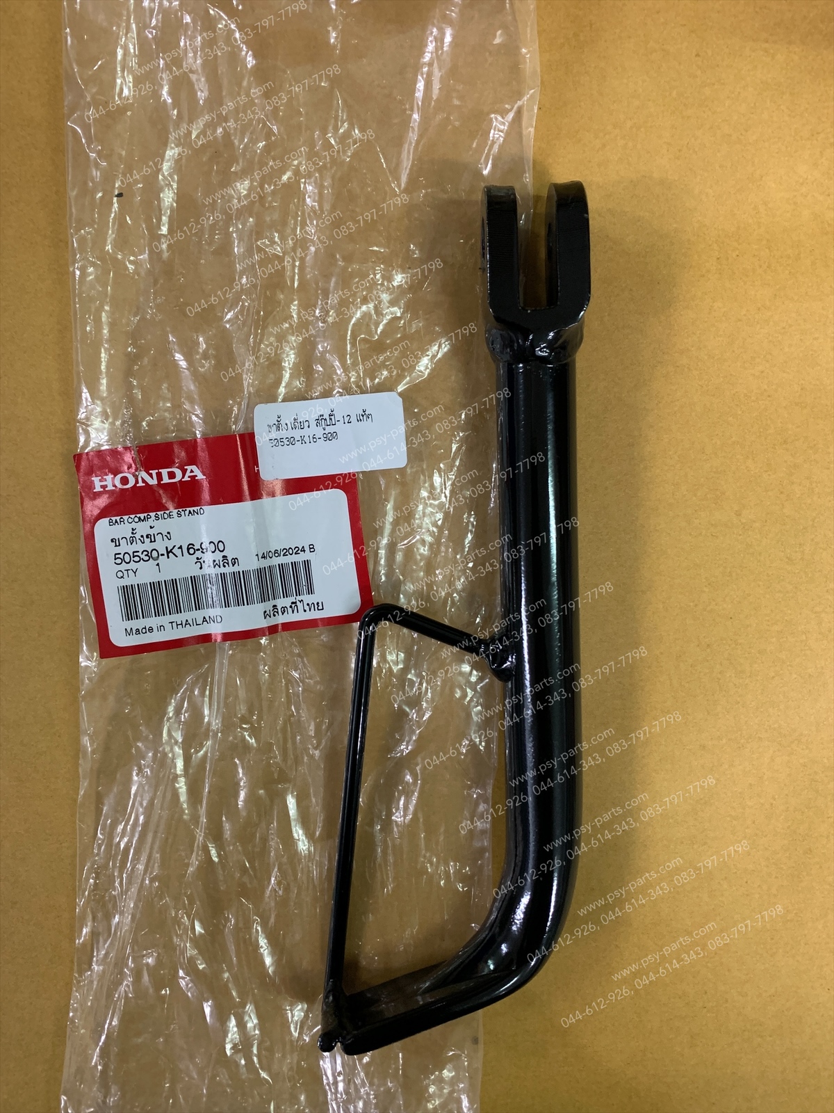 ขาตั้งเดี่ยว SCOOPY/12 แท้ๆ 50530-K16-900