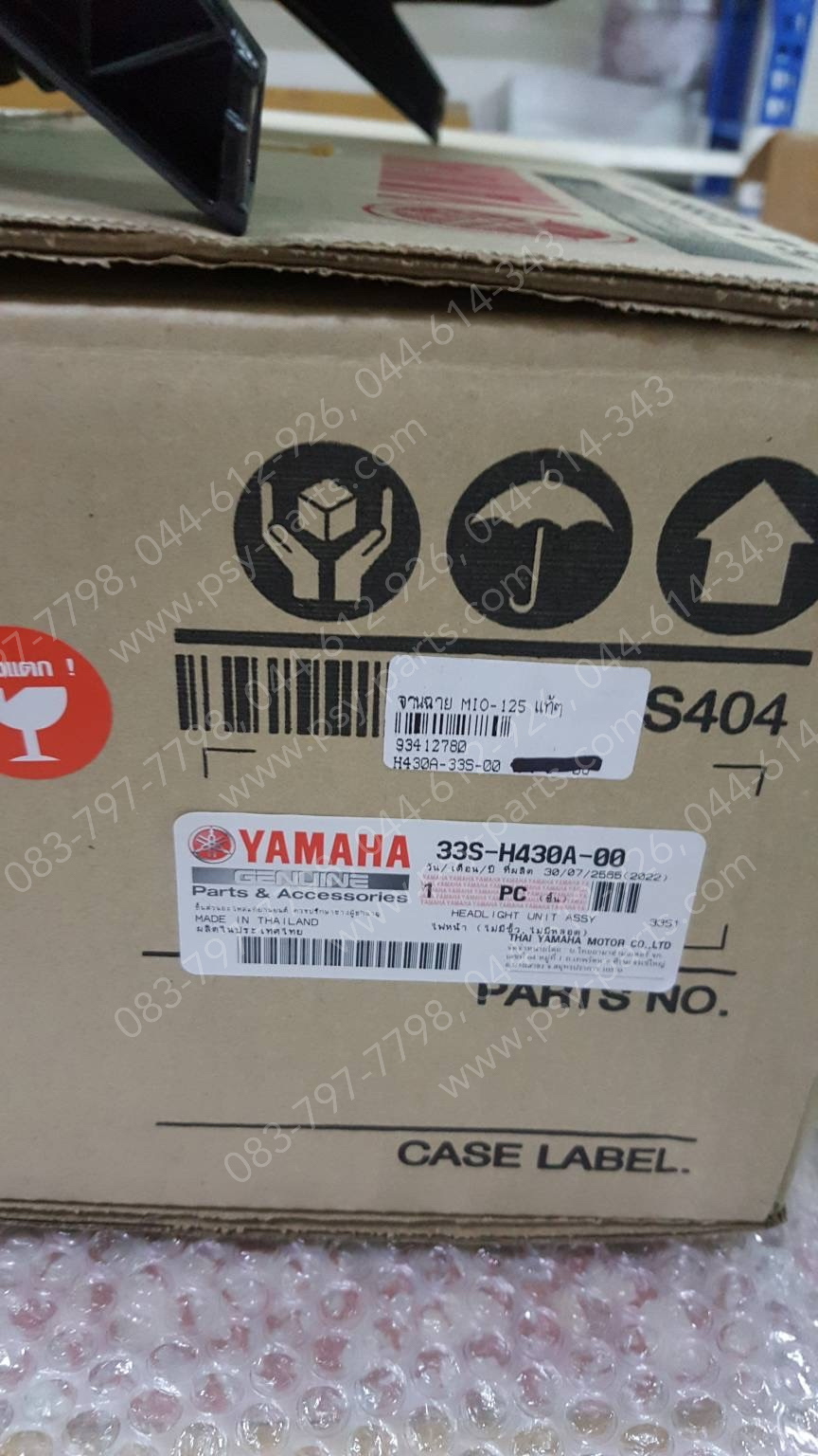 จานฉาย MIO 125 แท้ๆ 33S-H430A-00