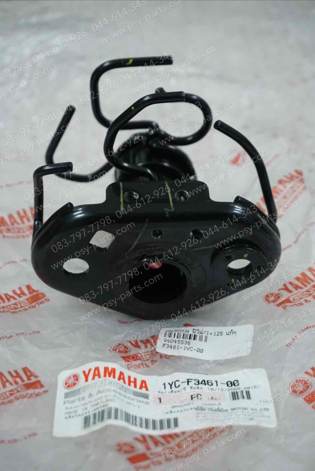 แผงคอบน FINO-I, FINO 125 แท้ๆ 1YC-F3461-00