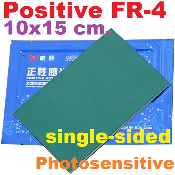 ฟิล์มไวแสง Positive FR-4 single-sided 10x15cm PCB glass fiber photosensitive copper clad laminate photosensitive board 10*15cm