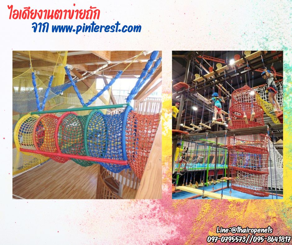 ตาข่ายตกแต่งสีสันสดใส สีสายรุ้ง ตาข่ายเชือกโพลีเอสเตอร์ถัก เชือกหนา 8 มิล ช่องตา 3x3 นิ้ว รับทำตามขนาดที่ต้องการ