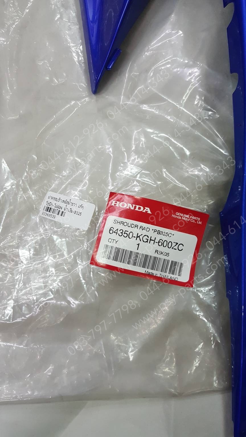 ฝาครอบข้างหม้อน้ำขวา SONIC-ไฟคู่ 04 แท้ๆ สีน้ำเงิน (B325) 64350-KGH-600ZC + ฝาครอบข้างหม้อน้ำซ้าย SONIC-ไฟคู่04 แท้ๆ สีน้ำเงิน (B325) 64360-KGH-600ZC