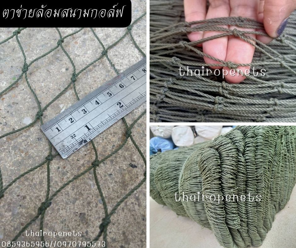 ตาข่ายกันนก bird netting ความสูง 2 เมตร รุ่นเชือกหนา 1.5 มิล ผสมสารป้องกัน UV-Protection อายุการใช้งานกลางแจ้ง มากกว่า 7-8 ปี