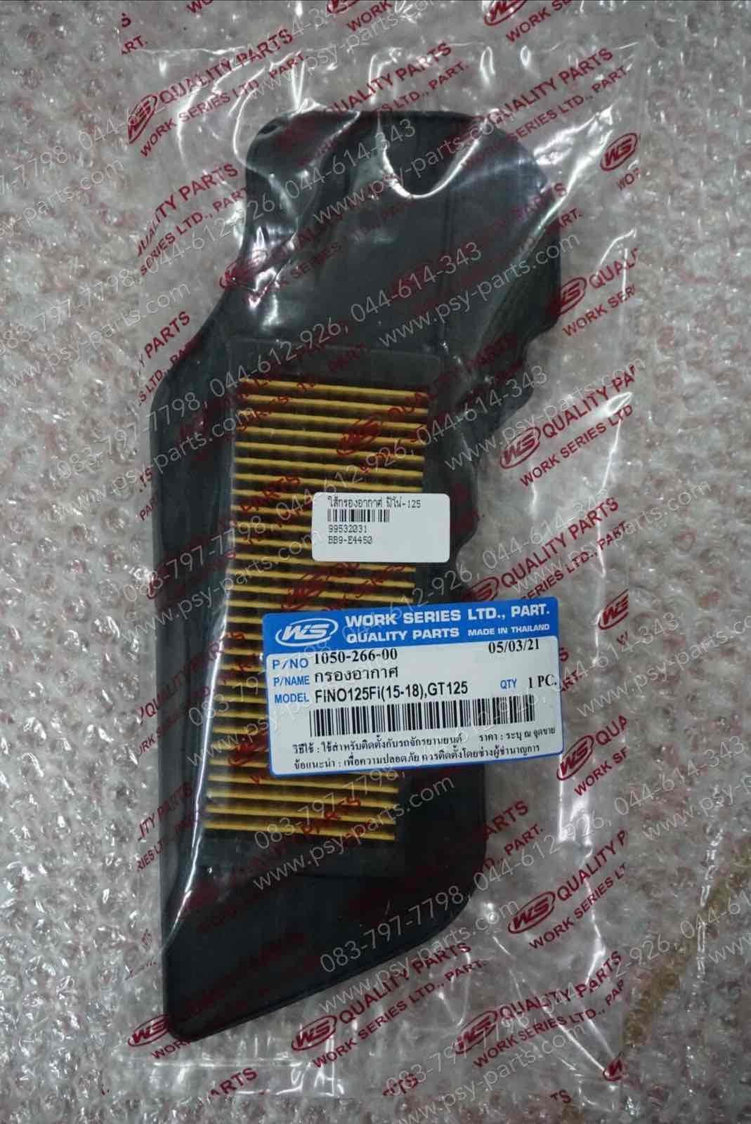 ไส้กรองอากาศ FINO 125, GT 125, QBIX (T)