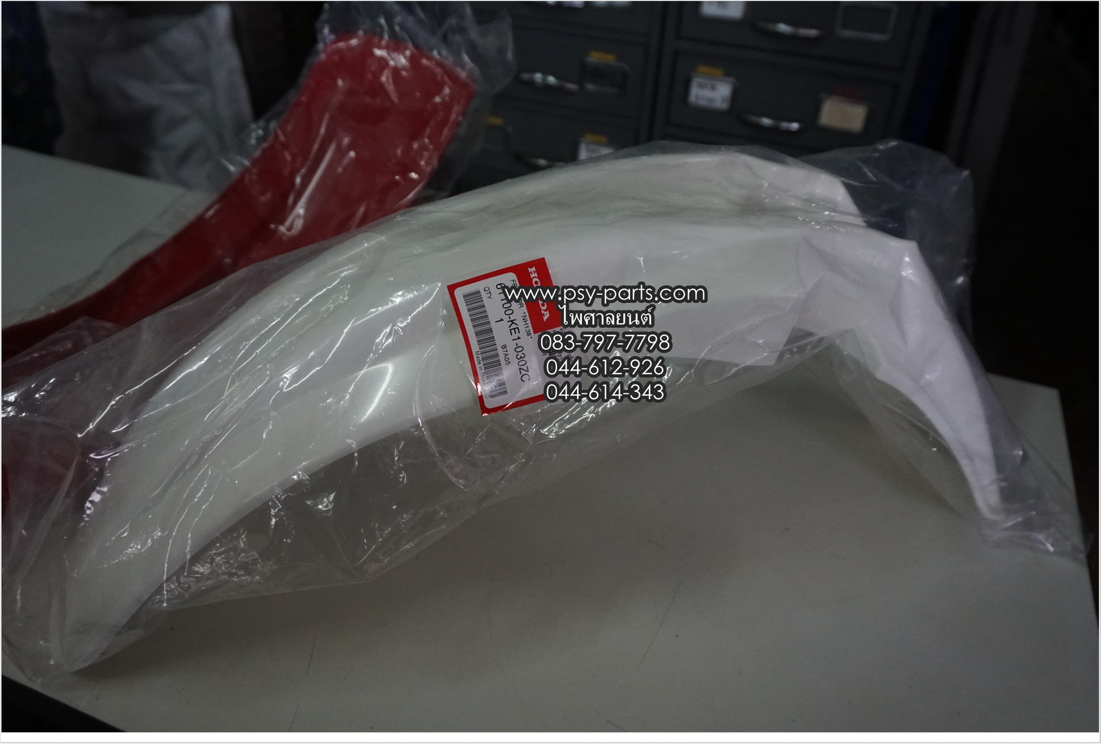 บังโคลนหน้า MTX 125R แท้ๆ สีขาว(ใหม่) 61100-KE1-030ZC