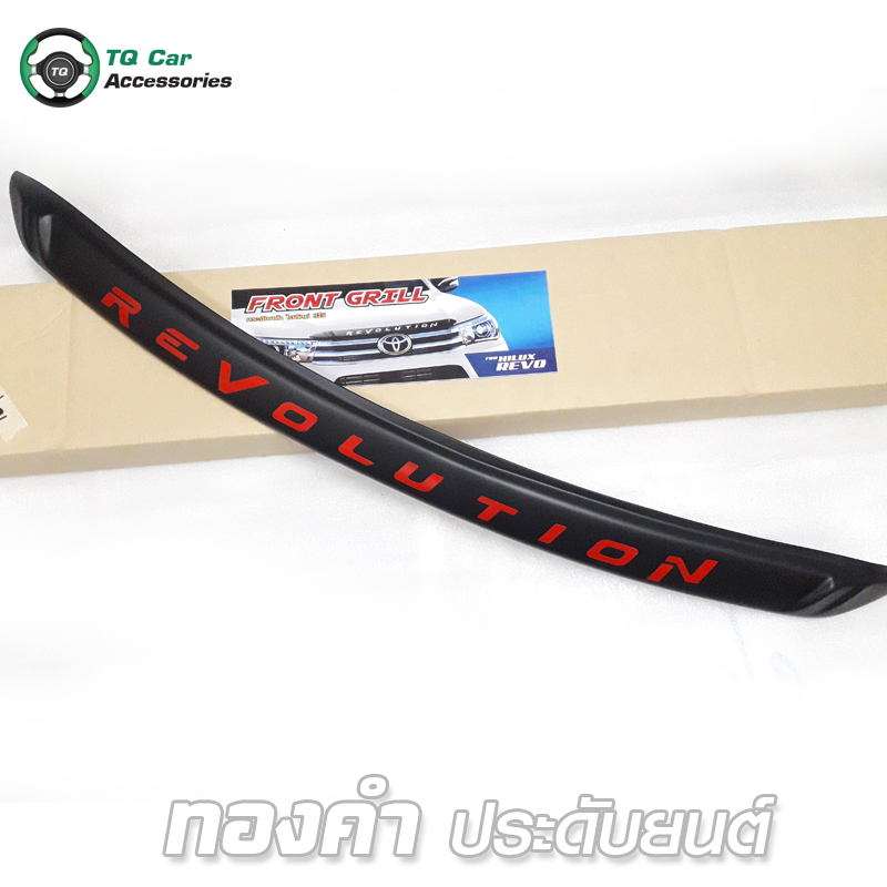 คิ้วกระจังหน้า TOYOTA HILUX REVO โลโก้แดง
