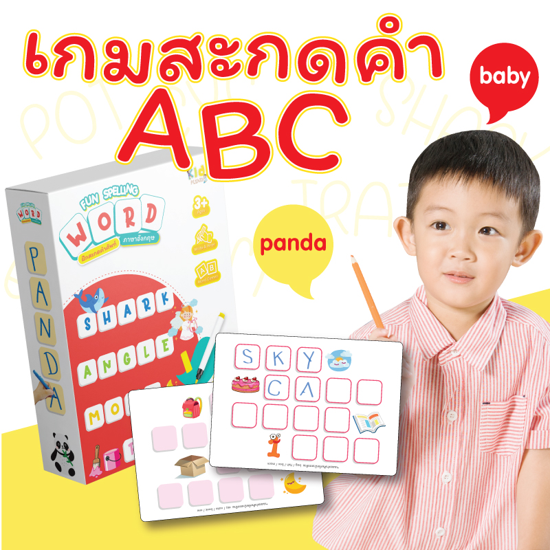 การ์ดกิจกรรม เขียนลบได้ (Wipe&Clean)