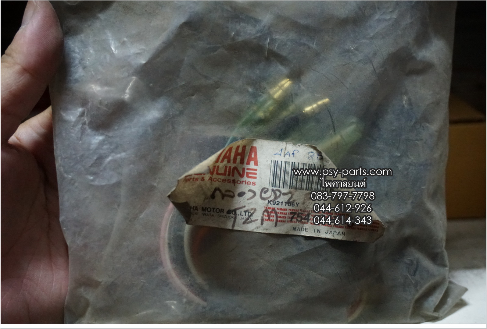 กล่อง CDI TZM แท้ๆ 4AP-H5540-00