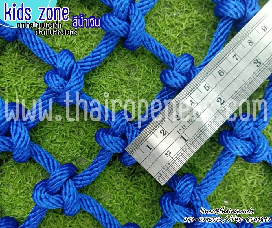 ตาข่ายบ้านบอลเด็ก Kids zone ตาข่ายเชือกโพลีเอสเตอร์ถัก สีน้ำเงิน 6 มิล ช่องตา 5x5 cm. รับทำตามขนาดที่ต้องการ