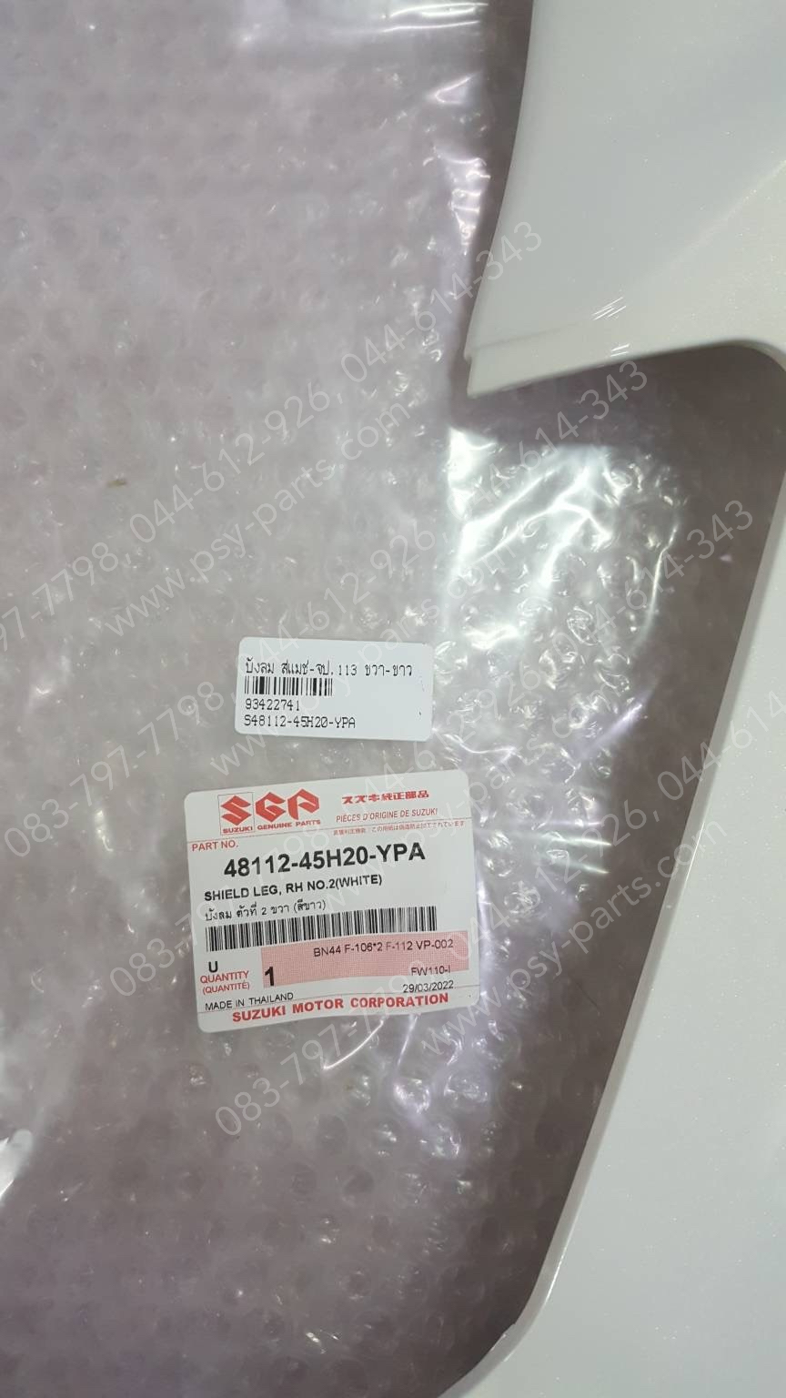 บังลม SMASH แจ่มแจ๋วประหยัด 113 แท้ๆ ขวา-สีขาว 48112-45H20-YPA