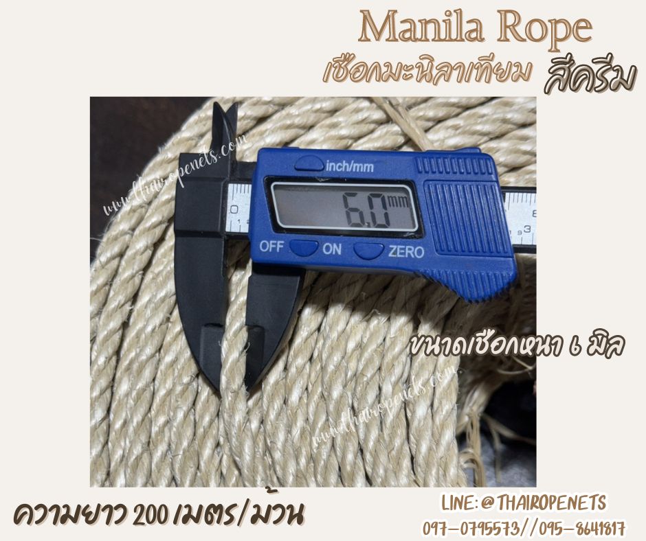 เชือกแบ่งขาย เชือกผูกต้นไม้ เชือกมะนิลาเทียม Manila rope ขนาด 6 มิล ไม่ขึ้นรา ไม่ดำ ใช้งานกลางแจ้งได้ดี พร้อมส่ง