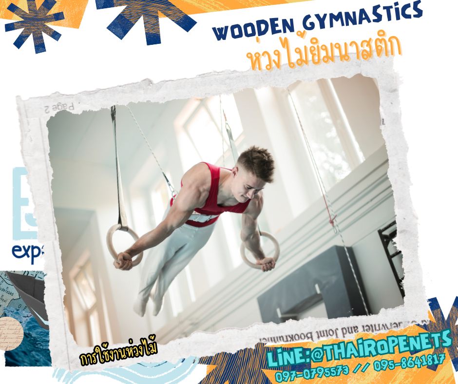 ห่วงไม้ยิมนาสติก wooden gymnastics ห่วงโหนออกกำลังกาย แหวนยิมนาสติกฝึกกล้ามเนื้อ พร้อมตะขอไว้เกาะพร้อมใช้งานได้ทันที