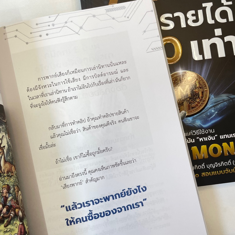ใช้ AI ทำเงิน ทำงานแทน เพิ่มรายได้ 100 เท่า / ผู้เขียน: มาเซน อาลี ชาห์ (เซนเซ)/สำนักพิมพ์ I AM THE BEST