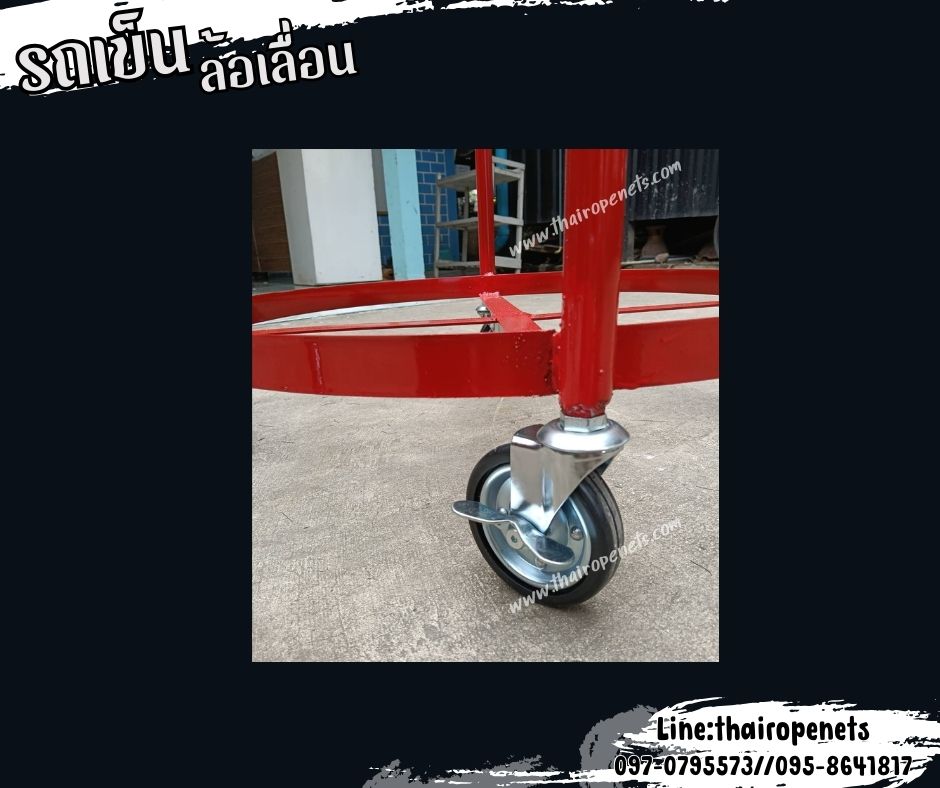 รถเข็นล้อเลื่อน สำหรับใส่ถังทรายดับเพลิง 80-100 ลิตร ล้อหลังมีที่ล็อกอย่างดีกันล้อเลื่อน