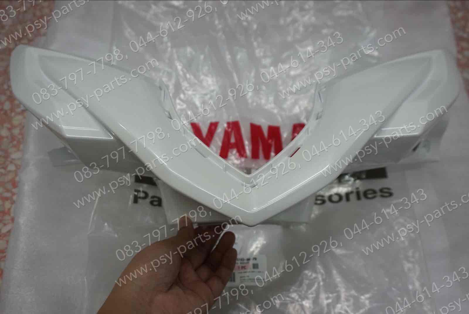 ฝาครอบแฮนด์-หน้า GT 125 แท้ๆ สีขาวมุก 2SX-F6143-00-P0