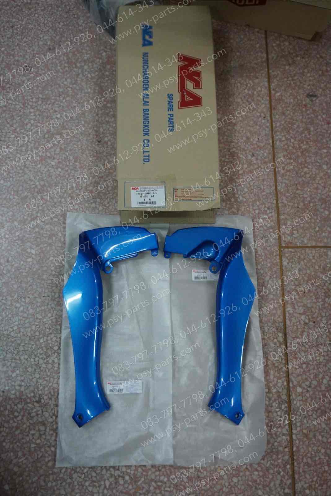 คอนโซล FRESH (T) สีน้ำเงิน (ZJ)