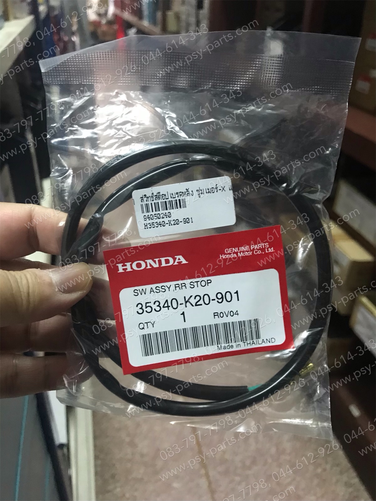 สวิทช์สต็อปเบรคหลัง ZOOMER-X แท้ๆ 35340-K20-901