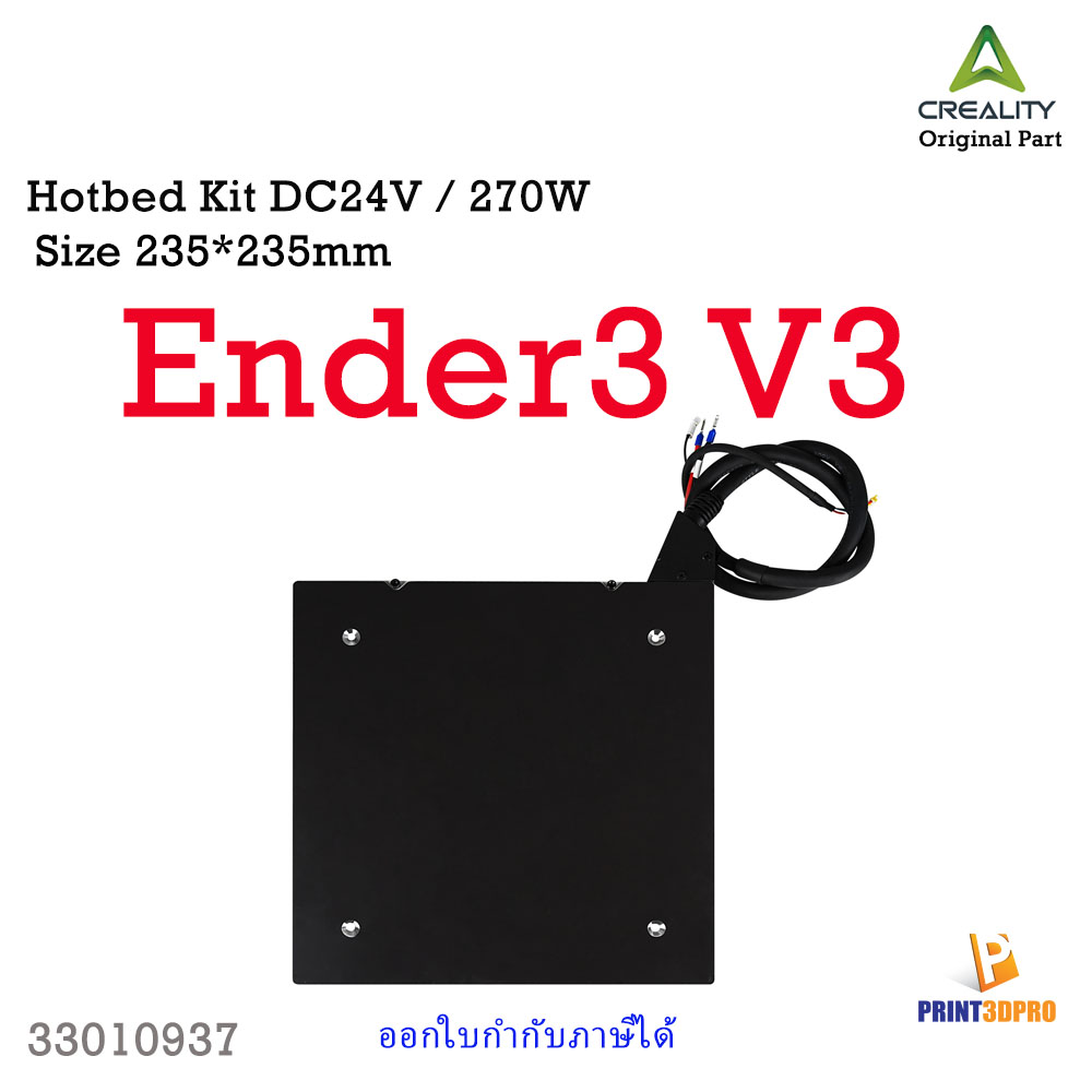 Creality Part Ender3 V3 Hotbed kit size 235x235mm