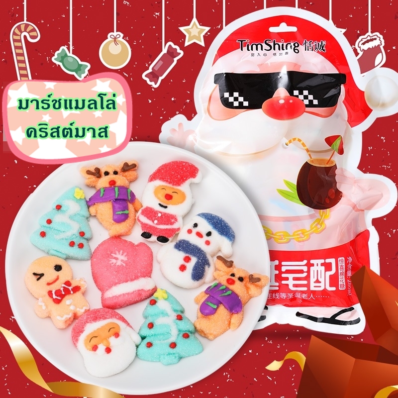มาร์ชแมลโล่ คริสต์มาส