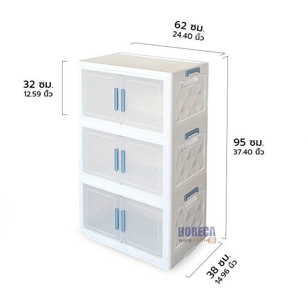 กล่องอเนกประสงค์พับได้ 3 ชั้น ตราปิคนิค