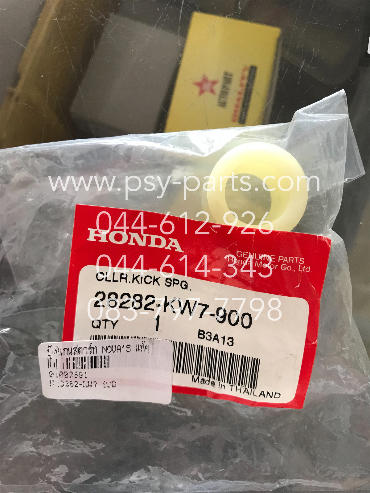 บูซแกนสตาร์ท NOVA'S, DASH, LS 125R แท้ๆ 28282-KW7-900