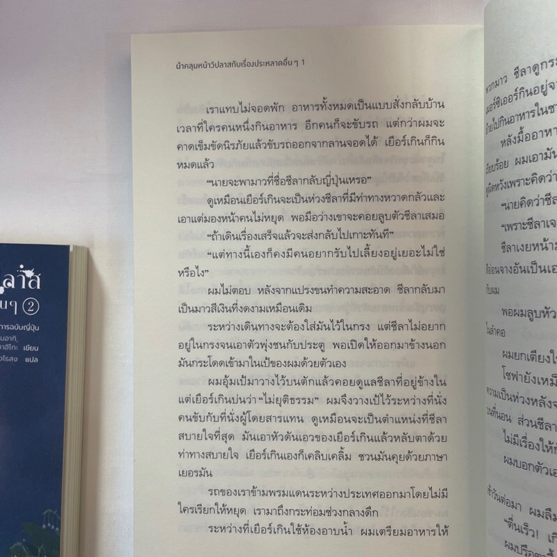 ผ้าคลุมหน้าวิปลาสกับเรื่องประหลาดอื่นๆ /ผู้เขียน: คุชิกิ ริอุและรวมนักเขียน /สำนักพิมพ์: prism(พริส์ม)