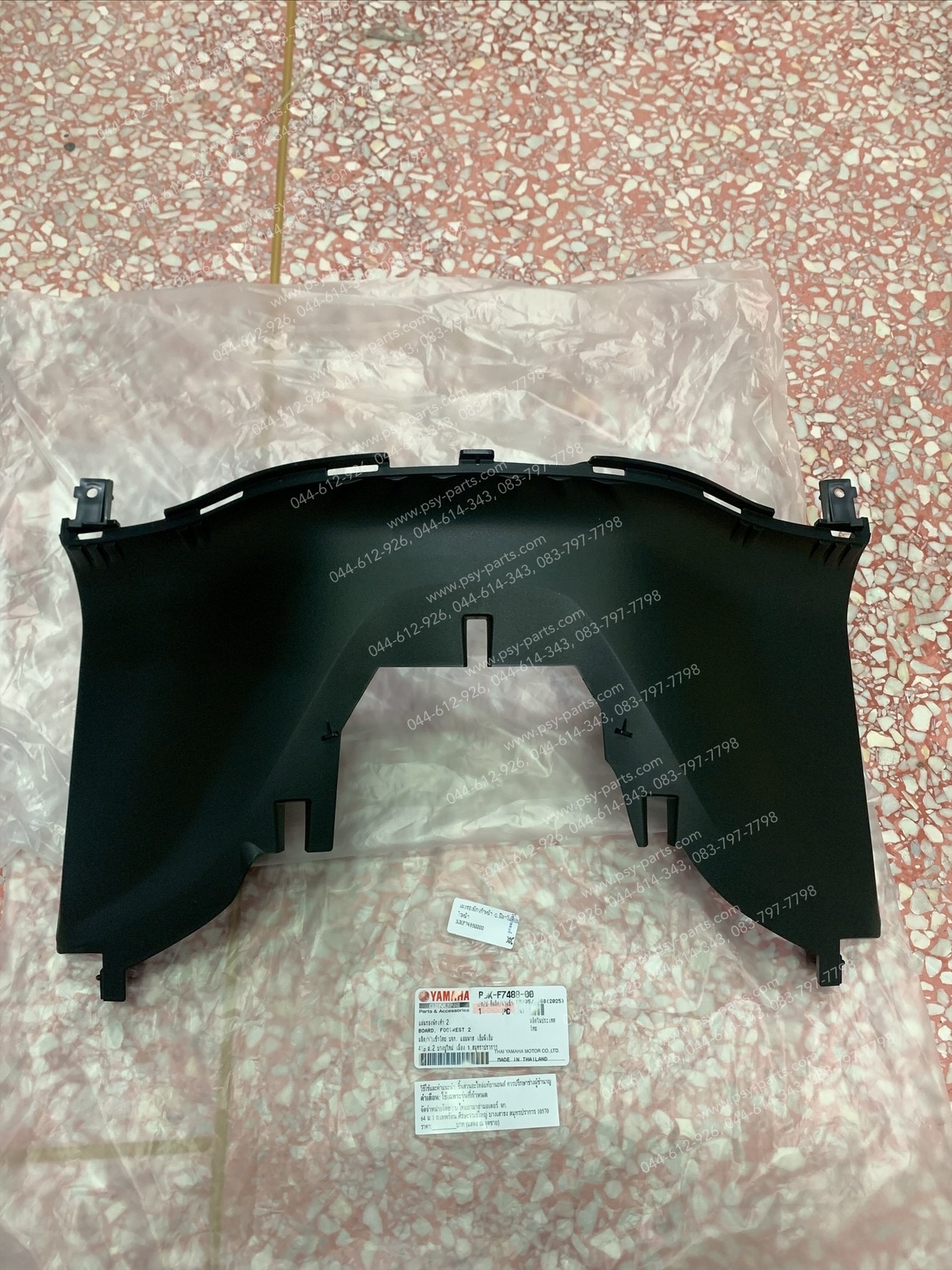 แผงรองพักเท้าหน้า FILANO/HYBRID/23 แท้ๆ ตัวหน้า BJK-F7488-00