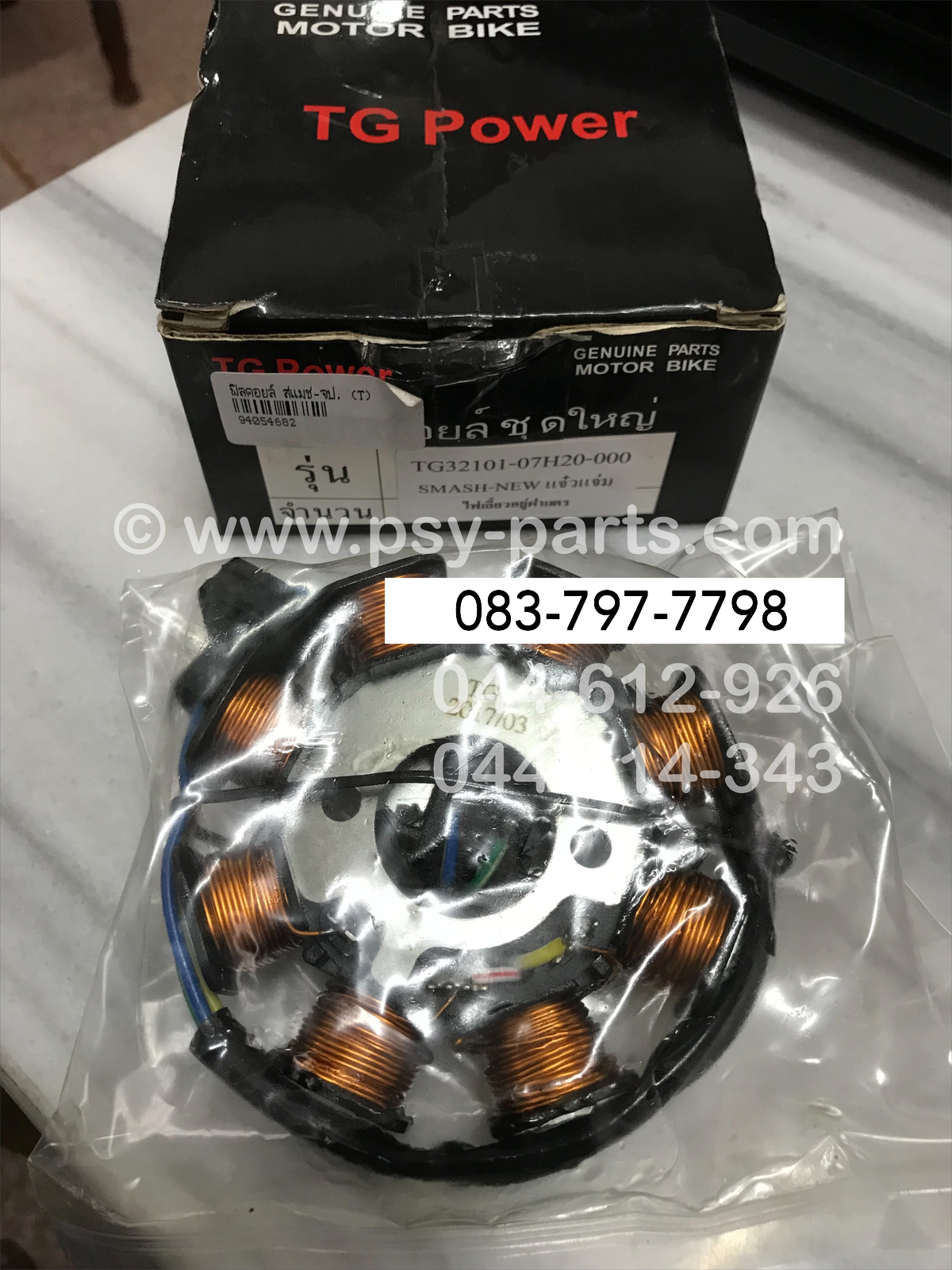 ฟิลคอยล์ SMASH แจ่มแจ๋วประหยัด