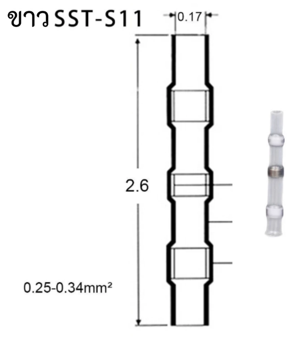 ท่อหดกันน้ำ แบบมีตะกั่วในตัว SST-S11 ขนาด 0.25-0.34 SQ.MM. แพ็คละ 10 ชิ้น White Solder Seal Wire Connectors 26-24 AWG solder ring heat shrink tube terminal waterproof