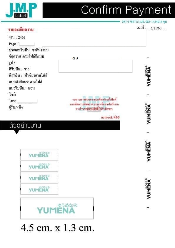 ป้ายคอเสื้อ เนื้อริบบิ้นซาติน 1.3 ซม. ริบบิ้นสีขาว 1 พิมพ์เขียวอมฟ้า 1 ม้วน (ลูกค้ามีแบบมา)