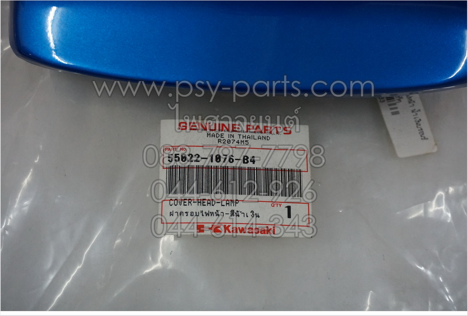 หน้ากากไฟหน้า LEO/3 แท้ๆ สีน้ำเงินบรอนซ์ 55022-1076-B4
