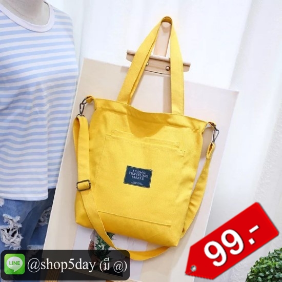 🔥กระเป๋าผ้าสะพายข้าง ถอดสายได้ BG