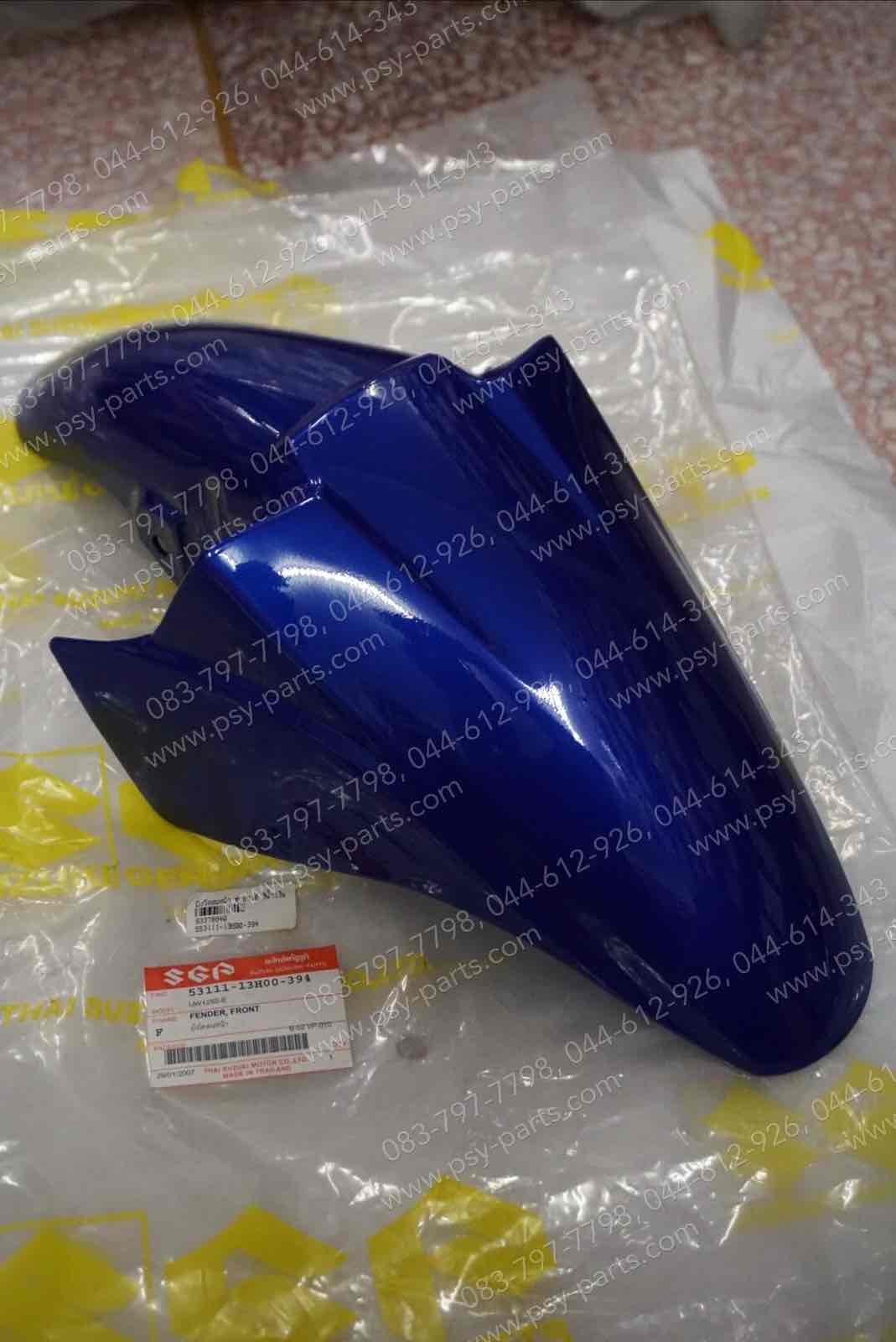 บังโคลนหน้า HAYATE แท้ๆ สีน้ำเงิน 53111-13H00-394